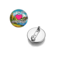 Круглый значок, цвет серебро, Я люблю Петрозаводск C0602023