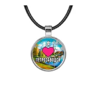 Кулон, цвет серебро, со шнурком, Я люблю Петрозаводск C0602027