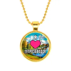 Кулон, цвет золото, с цепочкой, Я люблю Петрозаводск C0602032
