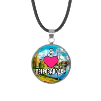 Кулон, нержавеющая сталь, со шнурком, Я люблю Петрозаводск C0602062