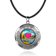 Арома-кулон металлический, Я люблю Петрозаводск C0602063