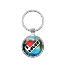 Круглый брелок, цвет серебро, Я люблю Карелию C0603021