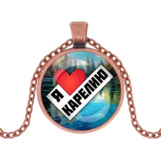 Кулон, цвет медь, с цепочкой, Я люблю Карелию C0603030