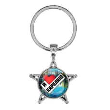 Звезда-брелок, металл, Я люблю Карелию C0603065