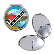 Круглое складное зеркало, цвет серебро, Я люблю Петрозаводск C0604016