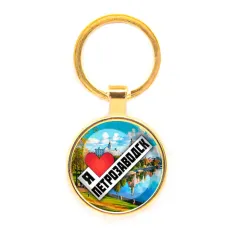 Круглый брелок, цвет золото, Я люблю Петрозаводск C0604019