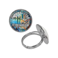 Кольцо металлическое, цвет серебро, Лучший город Петрозаводск C0605015