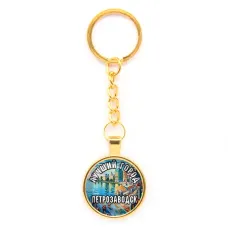 Круглый брелок, цвет золото, с цепочкой, Лучший город Петрозаводск C0605020