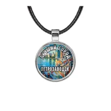 Кулон, цвет серебро, со шнурком, Лучший город Петрозаводск C0605027