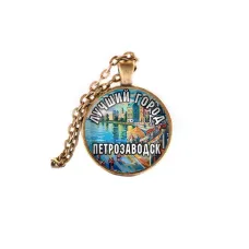 Кулон, цвет бронза, с цепочкой, Лучший город Петрозаводск C0605028