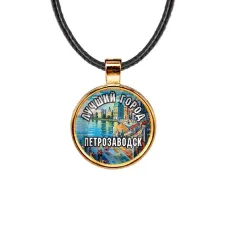 Кулон, цвет золото, со шнурком, Лучший город Петрозаводск C0605033