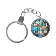 Брелок, нержавеющая сталь, с кольцом для ключей, Лучший город Петрозаводск C0605061