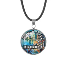 Кулон, нержавеющая сталь, со шнурком, Лучший город Петрозаводск C0605062