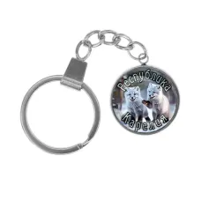Брелок, нержавеющая сталь, с кольцом для ключей, Республика Карелия C0608061