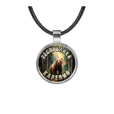 Кулон, цвет серебро, со шнурком, Республика Карелия C0609027
