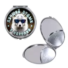 Круглое складное зеркало, цвет серебро, Лучший отдых в Карелии C0610016