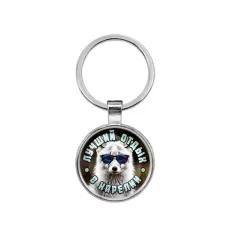 Круглый брелок, цвет серебро, Лучший отдых в Карелии C0610021