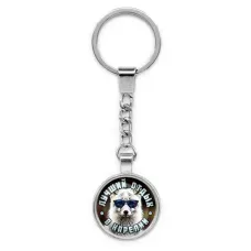 Круглый брелок, цвет серебро, с цепочкой, Лучший отдых в Карелии C0610022