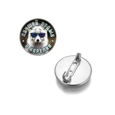 Круглый значок, цвет серебро, Лучший отдых в Карелии C0610023