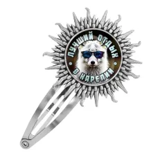 Заколка металлическая, цвет серебро, Лучший отдых в Карелии C0610045