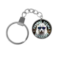 Брелок, нержавеющая сталь, с кольцом для ключей, Лучший отдых в Карелии C0610061