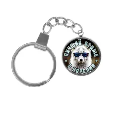 Брелок, нержавеющая сталь, с кольцом для ключей, Лучший отдых в Карелии C0610061