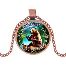 Кулон, цвет медь, с цепочкой, Отличный улов в Карелии C0611030