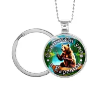 Кулон-брелок, цвет серебро, с цепочкой и кольцом, Отличный улов в Карелии C0611054