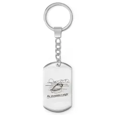 Брелок-жетон На память о море Z0301004