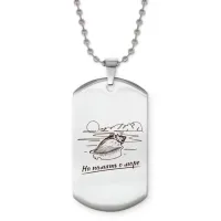 Жетон на цепочке На память о море Z0301057