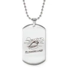Жетон на цепочке На память о море Z0301057