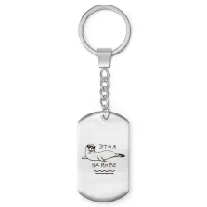 Брелок-жетон Это я на море Z0303004