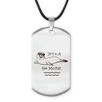 Амулет - жетон Это я на море Z0303025