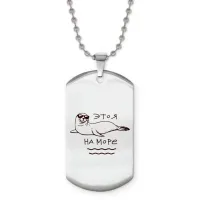 Жетон на цепочке Это я на море Z0303057