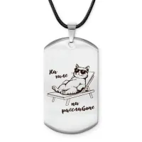 Амулет-жетон На чиле на раслабоне Z0304025