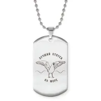 Жетон на цепочке Лучший отпуск на море Z0305057