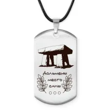 Амулет - жетон Дольмены место силы Z0307025