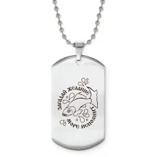 Жетон на цепочке Загадай желание Z0309057