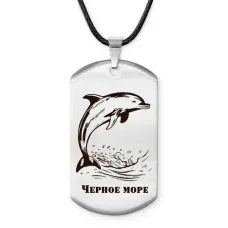 Амулет - жетон Черное море Z0311025