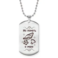 Жетон на цепочке На память о море Z0314057