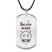 Амулет-жетон Белое море Z0315025