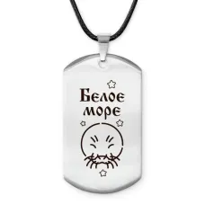 Амулет-жетон Белое море Z0315025