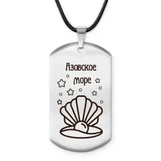 Амулет - жетон Азовское море Z0317025