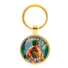 Круглый брелок, цвет золото, Орангутини Ананасини M0102019