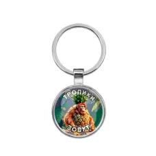 Круглый брелок, цвет серебро, Орангутини Ананасини M0102021