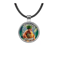 Кулон, цвет серебро, со шнурком, Орангутини Ананасини M0102027