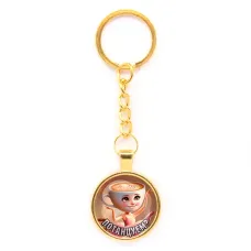 Круглый брелок, цвет золото, с цепочкой, Балерина Капучино M0103020