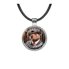 Кулон, цвет серебро, со шнурком, Бобрито Бандито M0104027