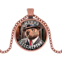 Кулон, цвет медь, с цепочкой, Бобрито Бандито M0104030