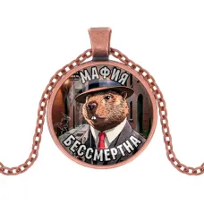 Кулон, цвет медь, с цепочкой, Бобрито Бандито M0104030